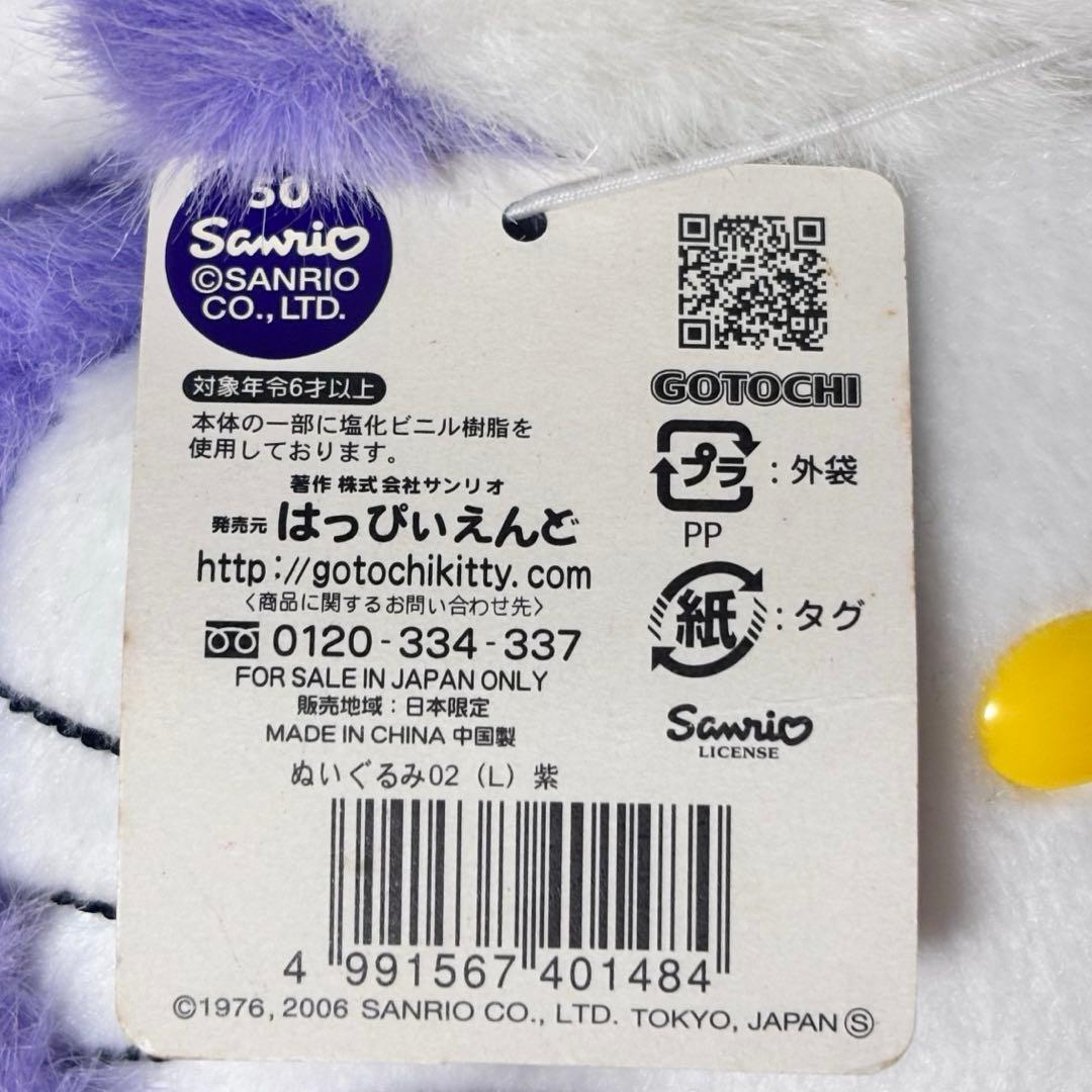 ハローキティ ご当地ぬいぐるみ ラベンダー 北海道限定 キタキツネ 赤べこ