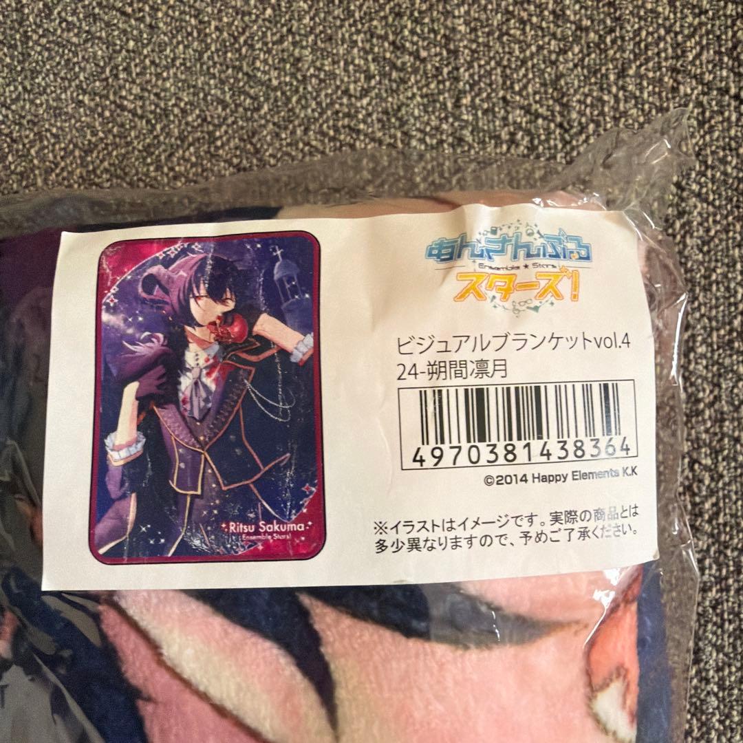 あんさんぶるスターズ! 朔間凛月 グッズ まとめ売り