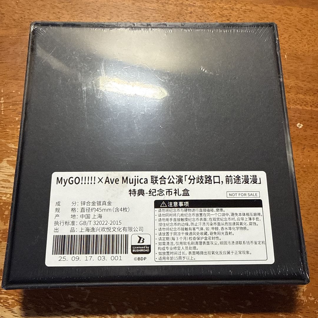 「新品」MyGO!!!!!×Ave Mujica わかれ道の、その先へ 特典