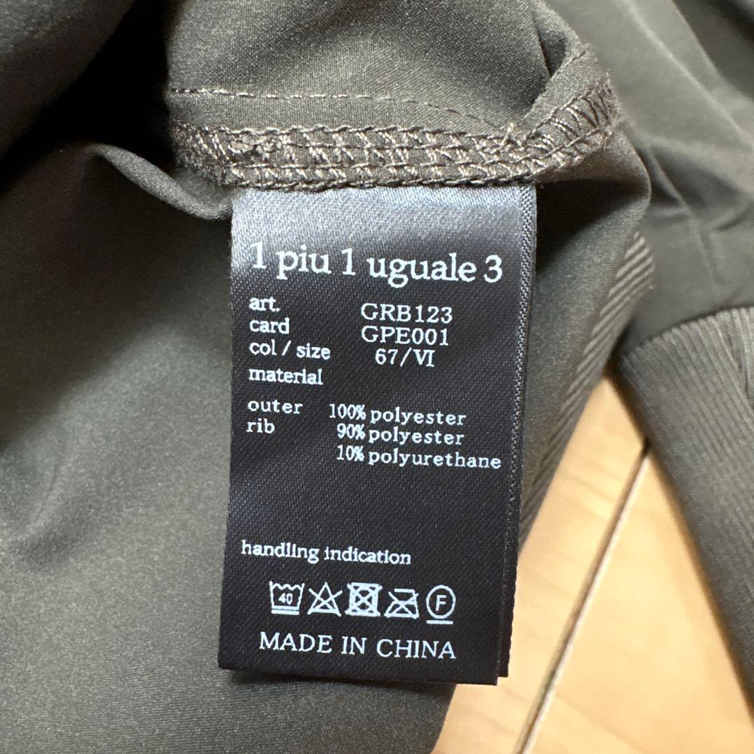 未使用級美品 1PIU1UGUALE3 GOLF ナイロンジャケット カーキ