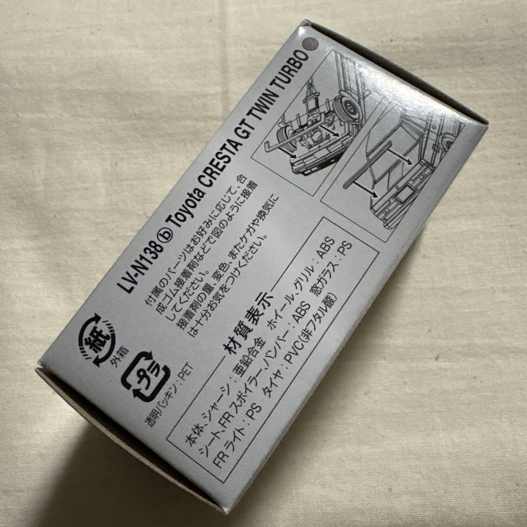 トミカリミテッドヴィンテージネオ　トヨタ　クレスタGTツインターボ