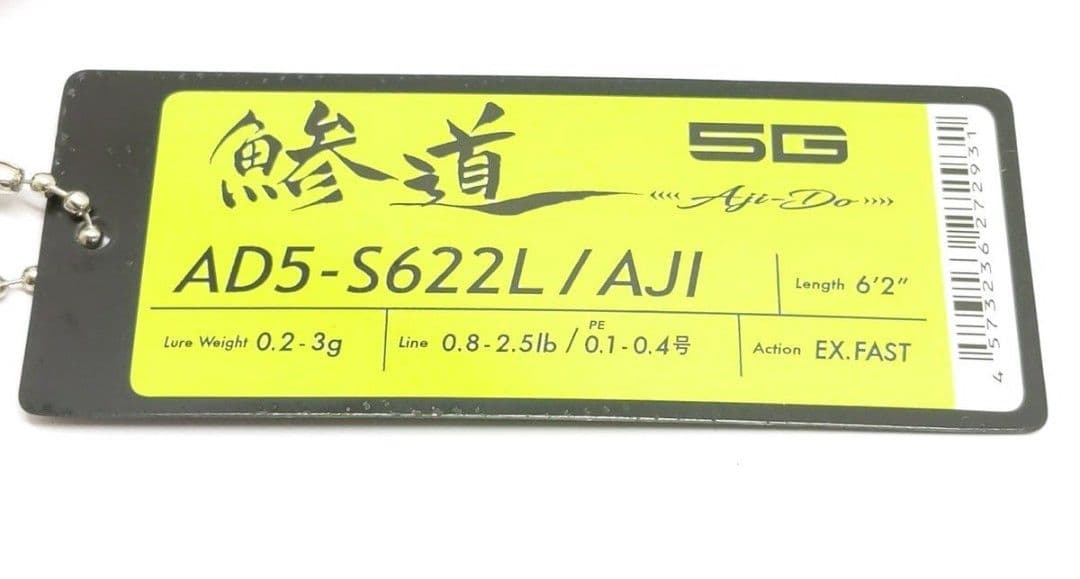 鯵道5g622L