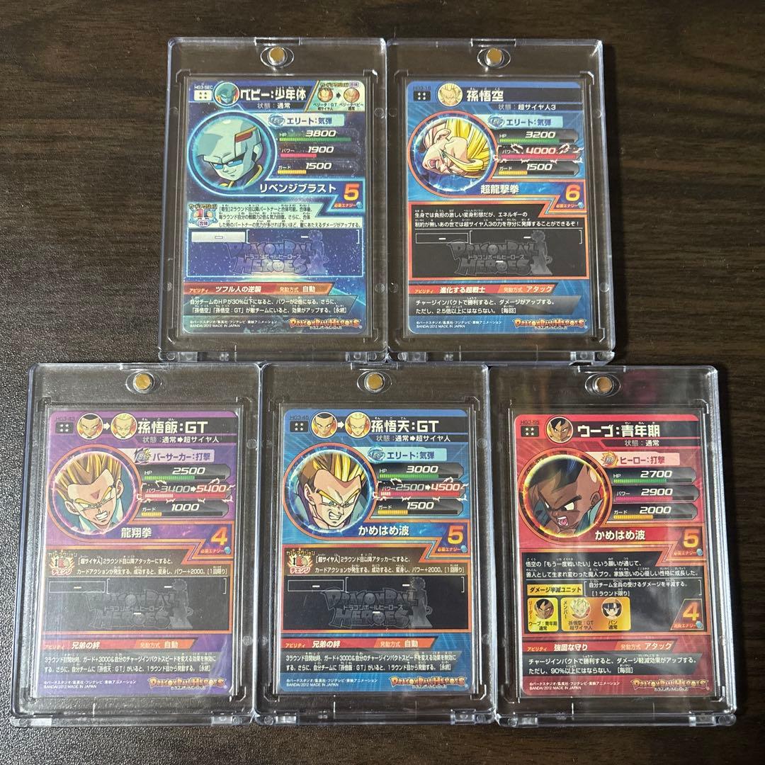 ドラゴンボールヒーローズ　旧弾　HG3弾　UR5枚セット