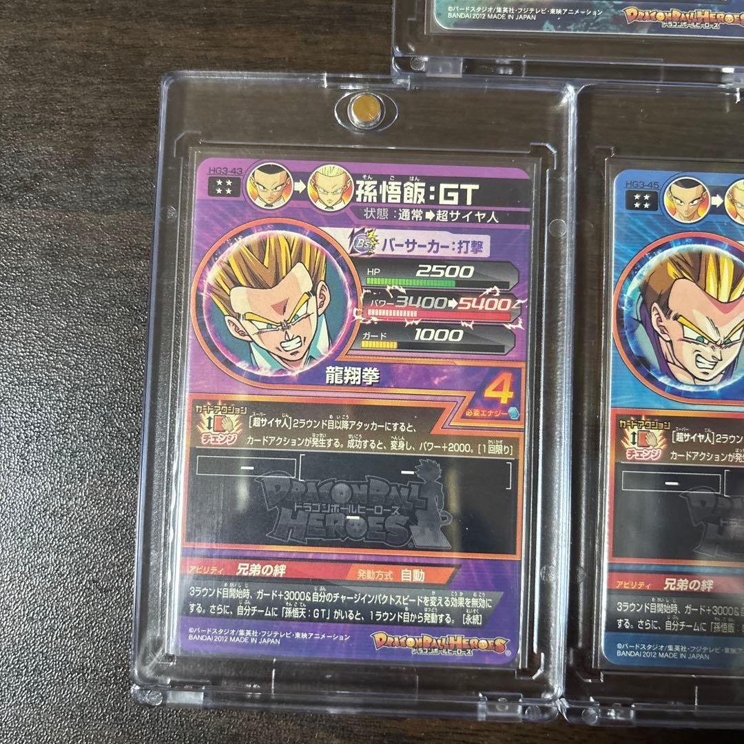 ドラゴンボールヒーローズ　旧弾　HG3弾　UR5枚セット