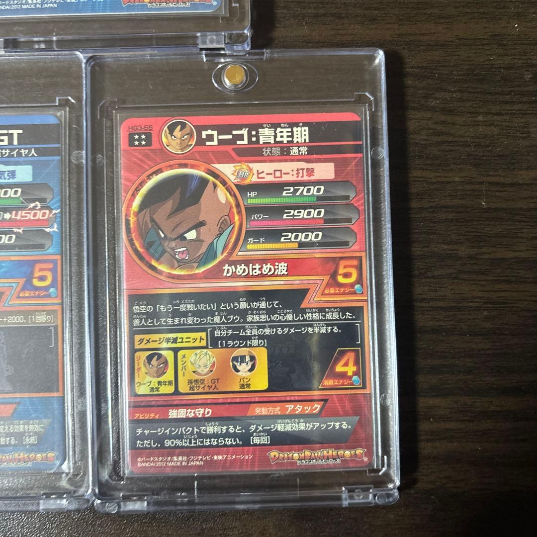 ドラゴンボールヒーローズ　旧弾　HG3弾　UR5枚セット