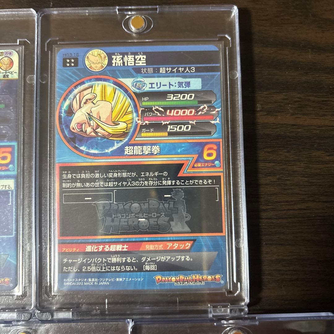 ドラゴンボールヒーローズ　旧弾　HG3弾　UR5枚セット