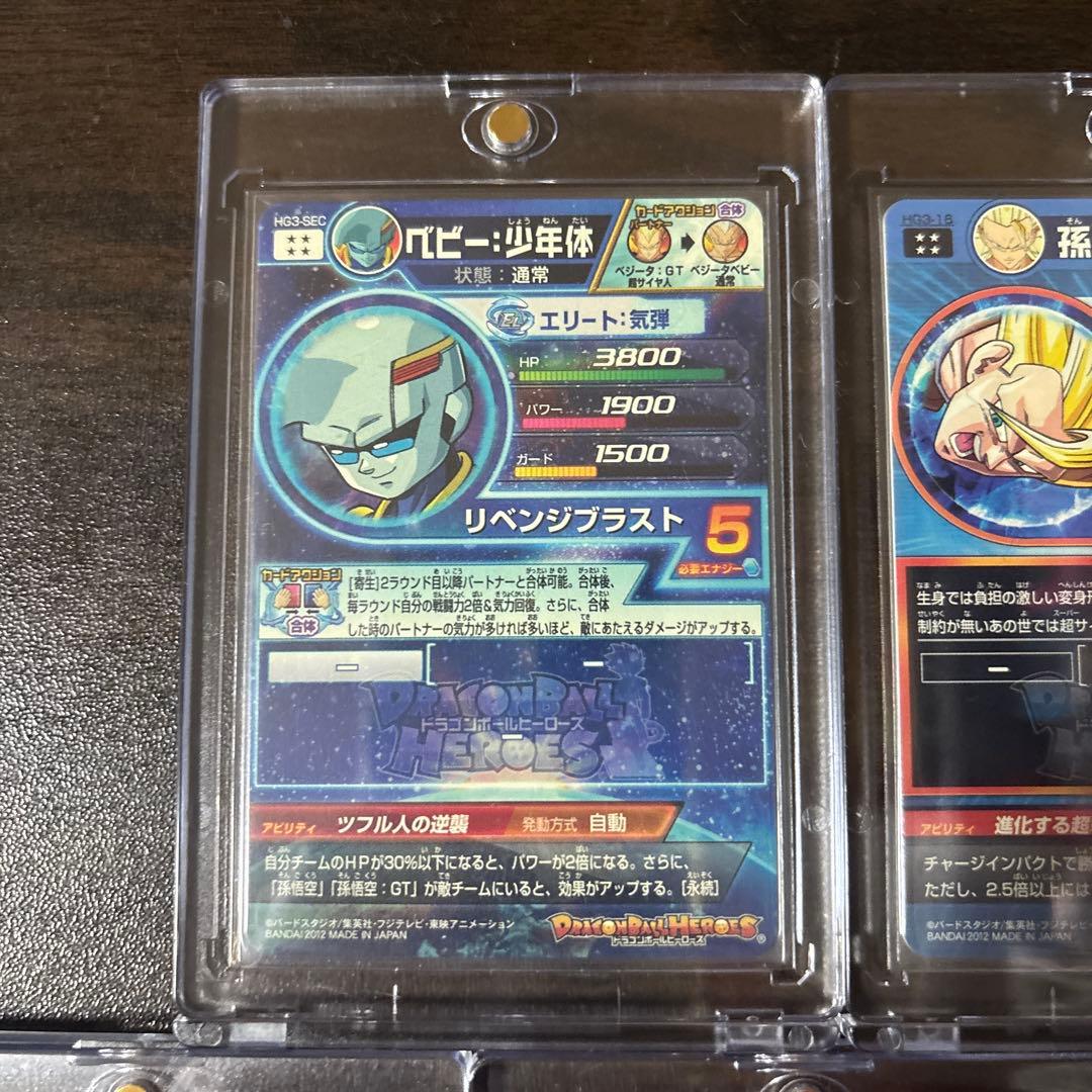 ドラゴンボールヒーローズ　旧弾　HG3弾　UR5枚セット