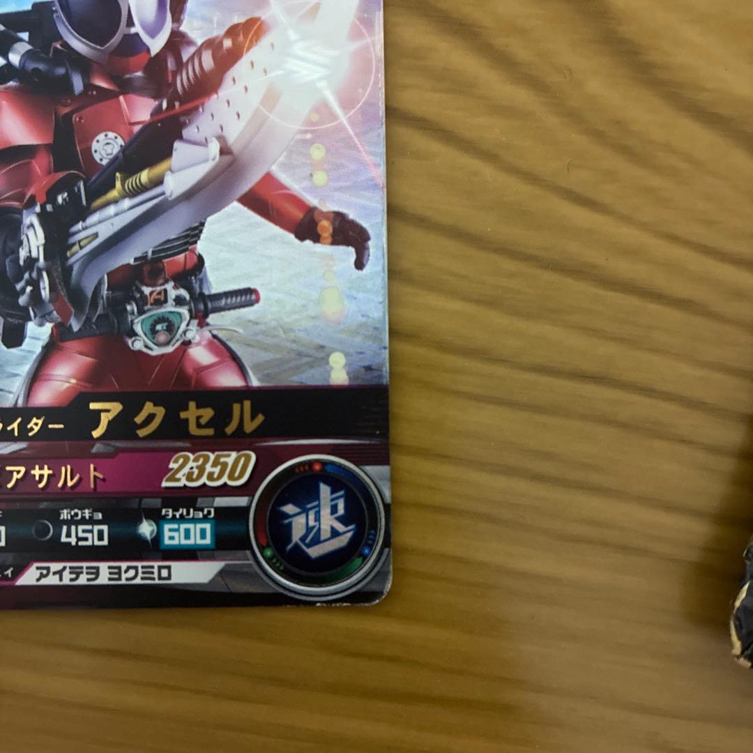 【希少品】仮面ライダーガンバライド第8弾仮面ライダーアクセルSRNo.8-005