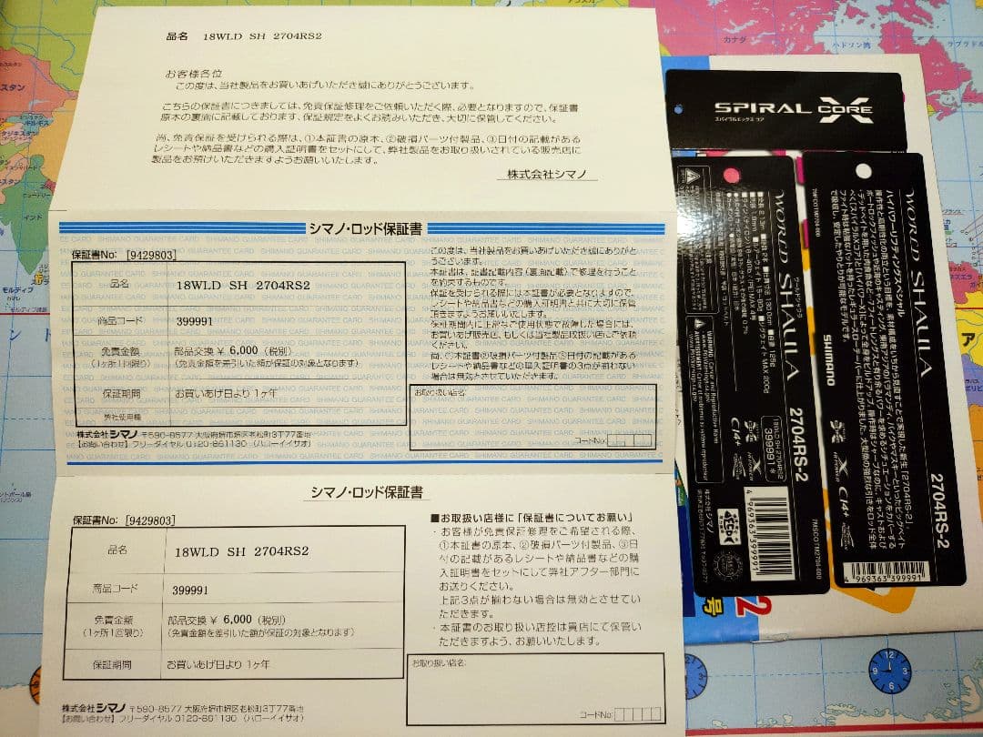 ワールドシャウラ 2704RS-2 未使用
