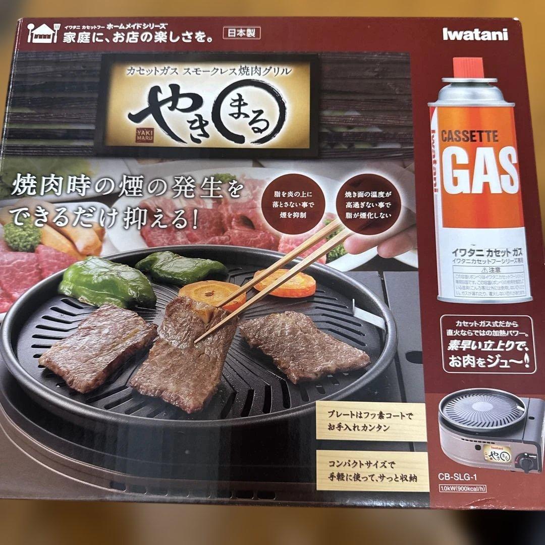 新品　焼肉グリル