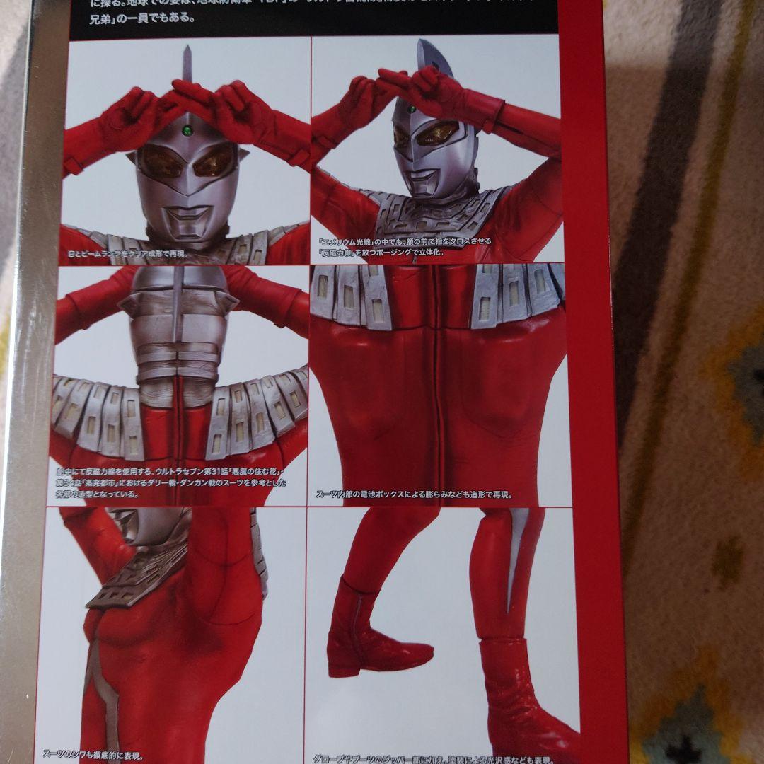 1/6CCPウルトラセブン エメリウム光線反磁力線Ver,