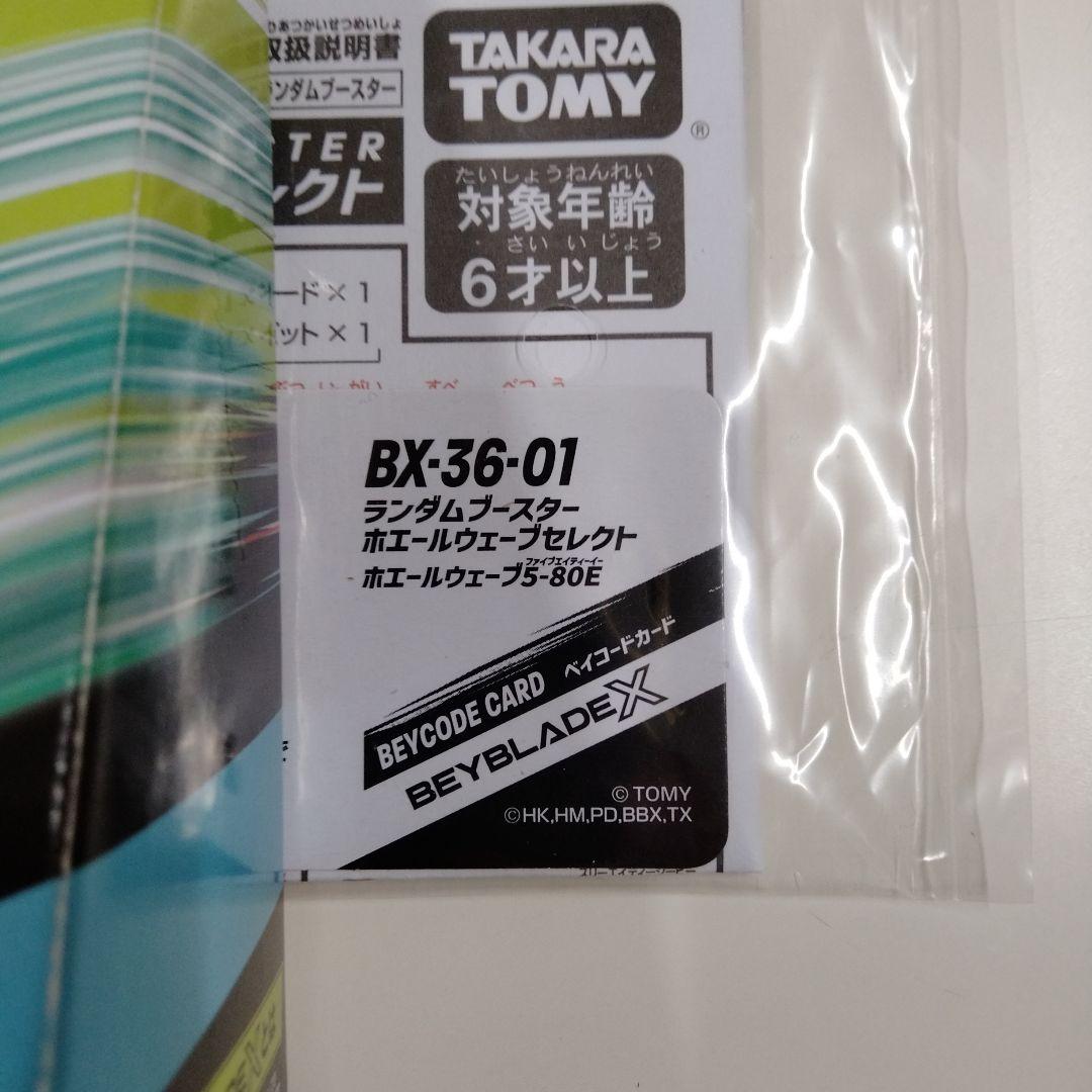【新品未使用】ホエールウェーブ5-80E