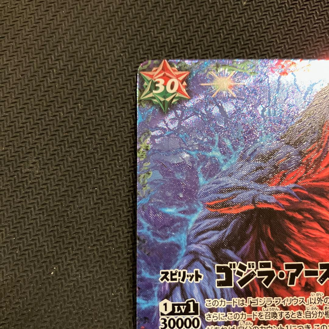 最安値 ゴジラアース シークレット XX バトスピ GODZILLA