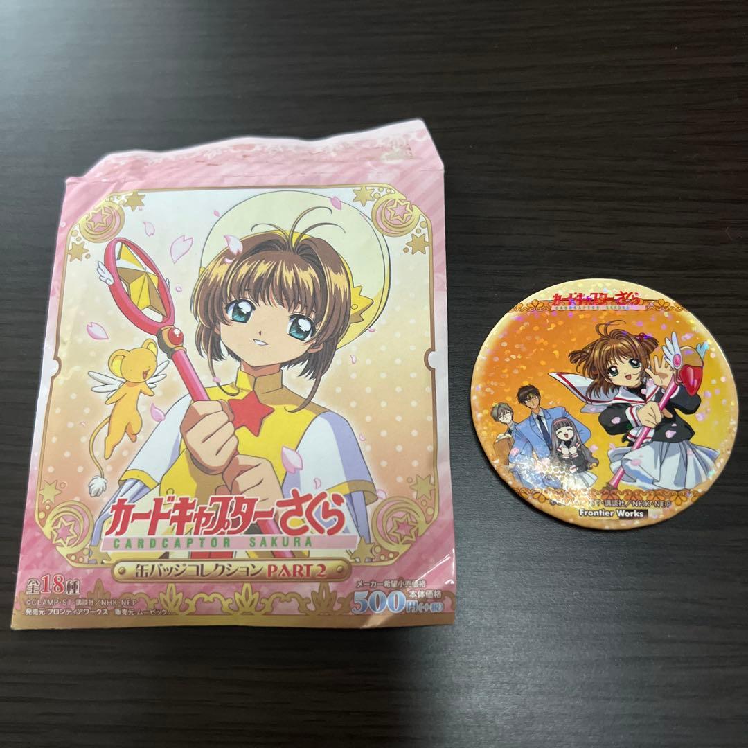 カードキャプターさくら 缶バッジコレクション part2 No.13 ホログラム