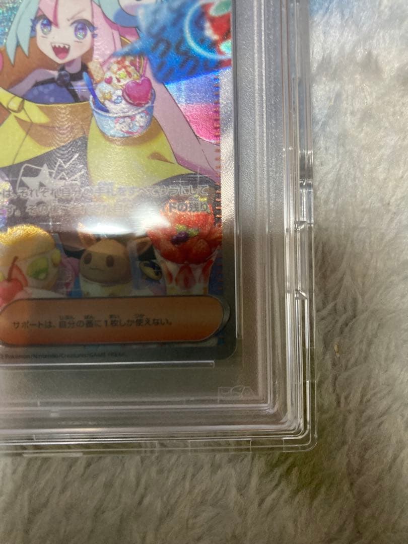 【PSA10】ナンジャモSAR クレイバースト