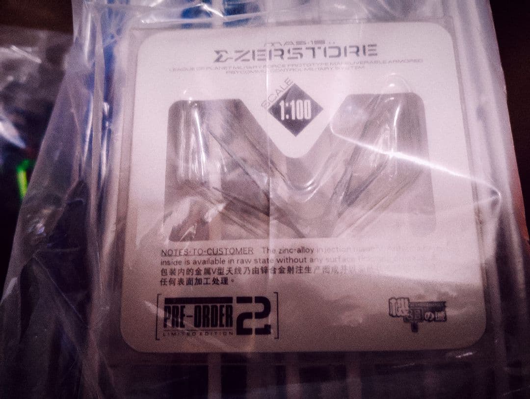 機甲の城 Mechani Core Σ-ZERSTORE Ξ クスィー 限定版