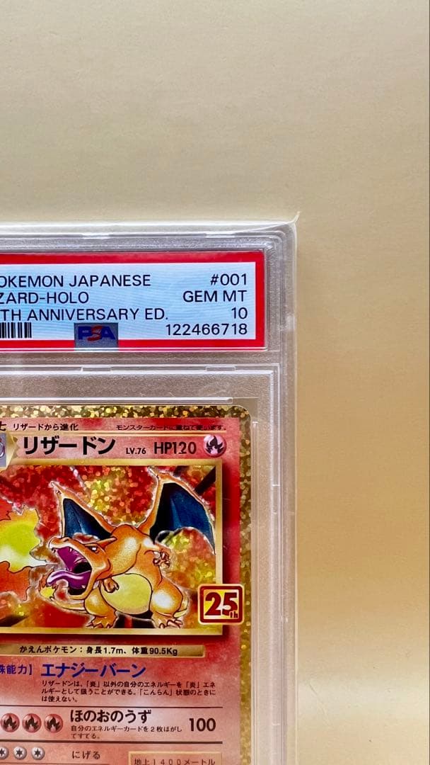 2021 POKEMON CHARIZARD-HOLO 25周年記念