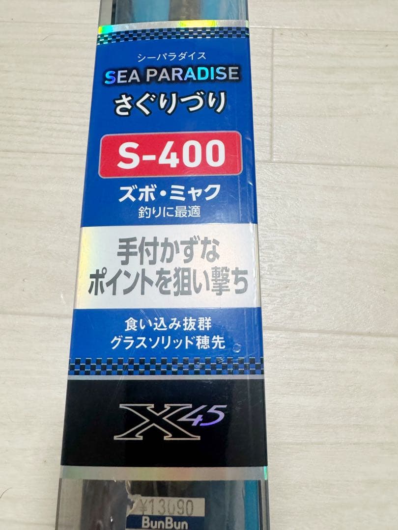 新品未使用 ダイワ シーパラダイス さぐりづり S-400・V / 海上釣堀