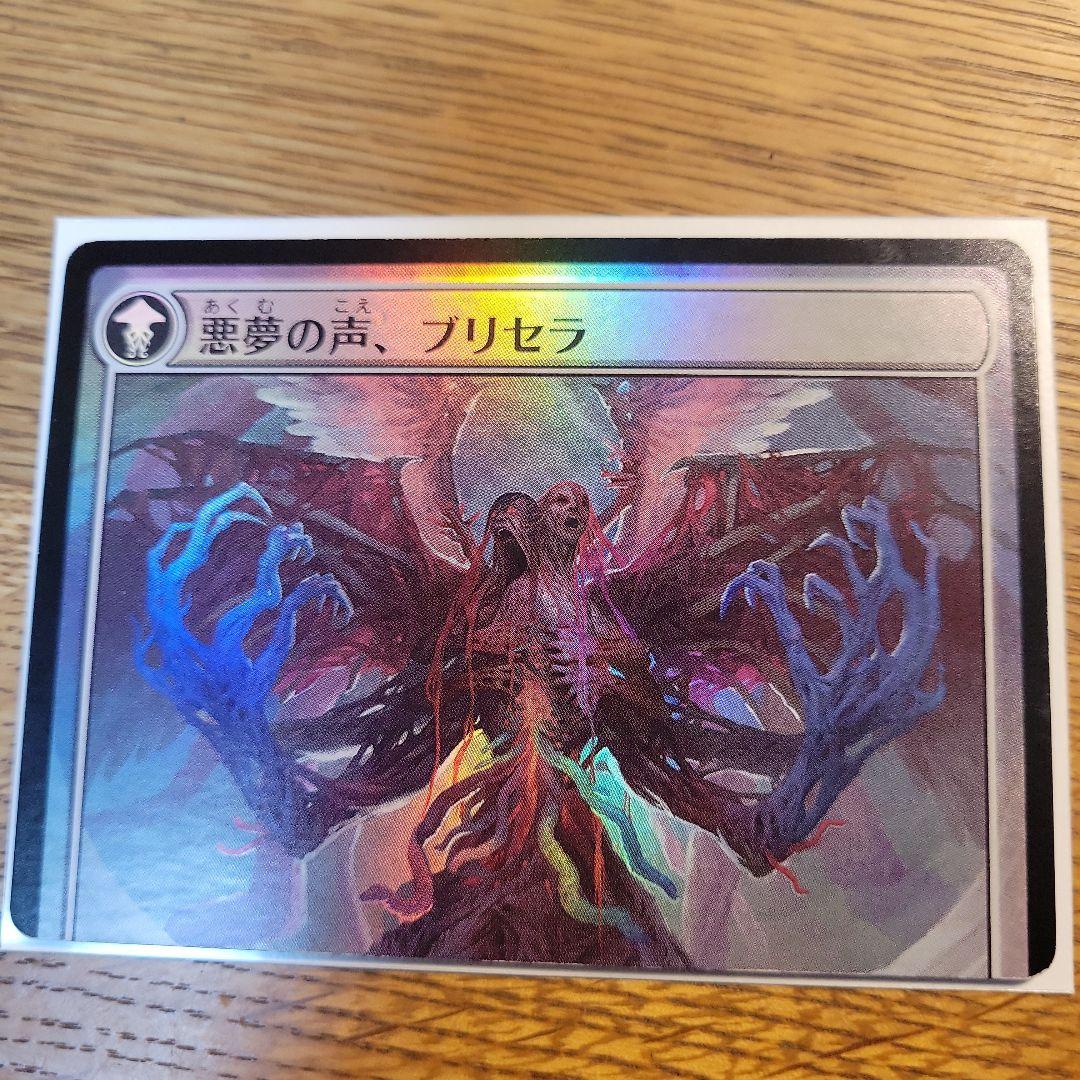 折れた刃、ギセラ foil 日本語