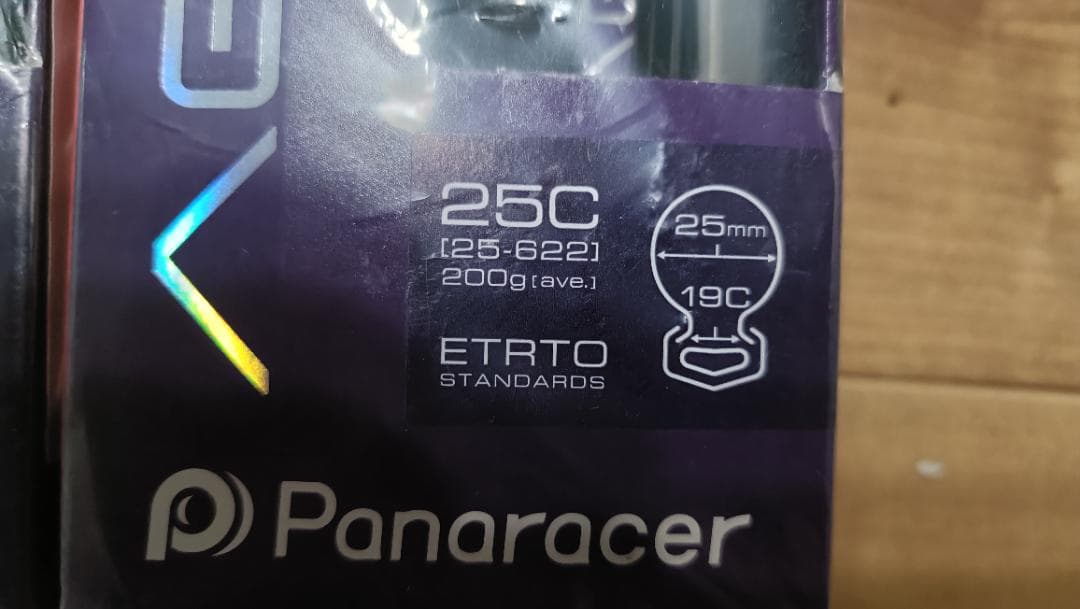 2本セット 新品未開封　アジリスト　25C