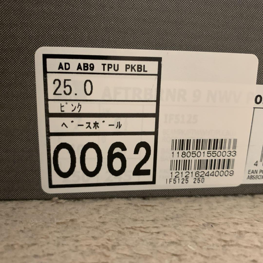 アディゼロ アフターバーナー9 スパイク 25cm IF5125