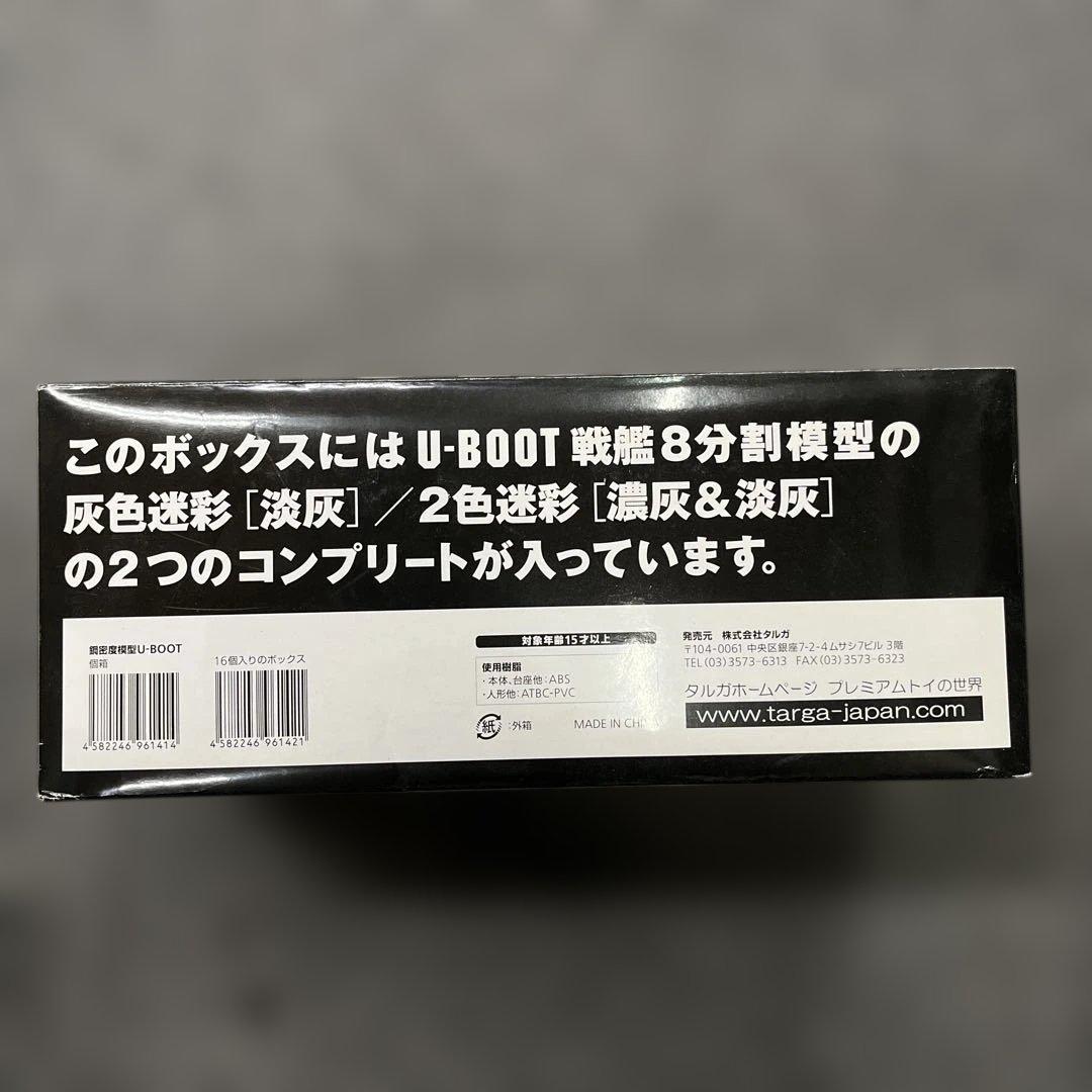 ぬ*ん様 74 高密度模型 U-BOOT ＴＡＲＧＡ限定（灰色迷彩／２色迷彩）