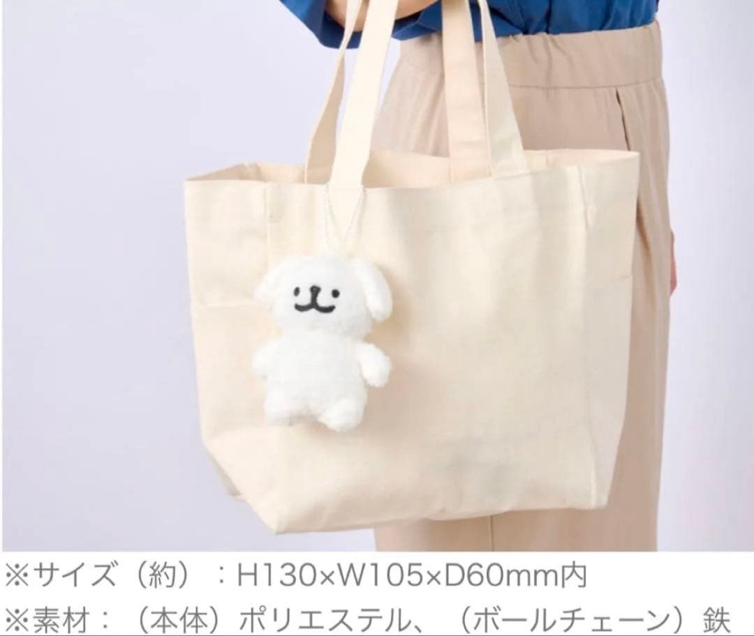 【ローソン限定】Malteseボールチェーンマスコットセット5点