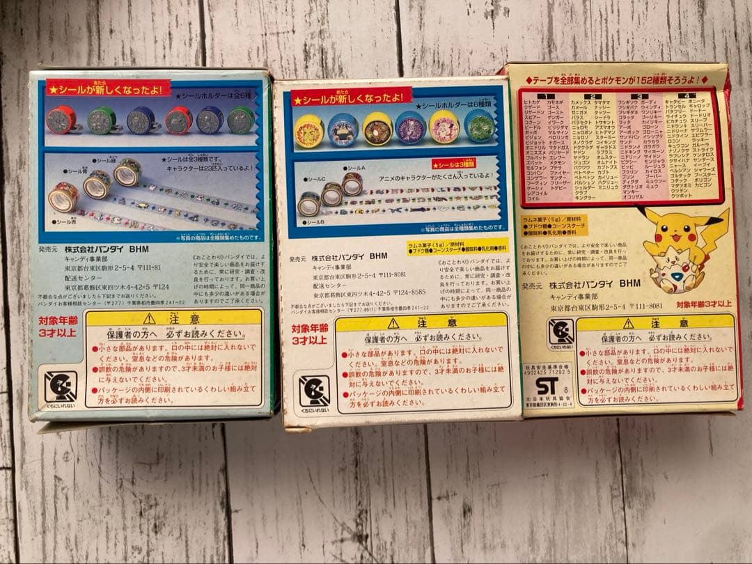 ポケモン　シールメイト　テープメイト　未開封