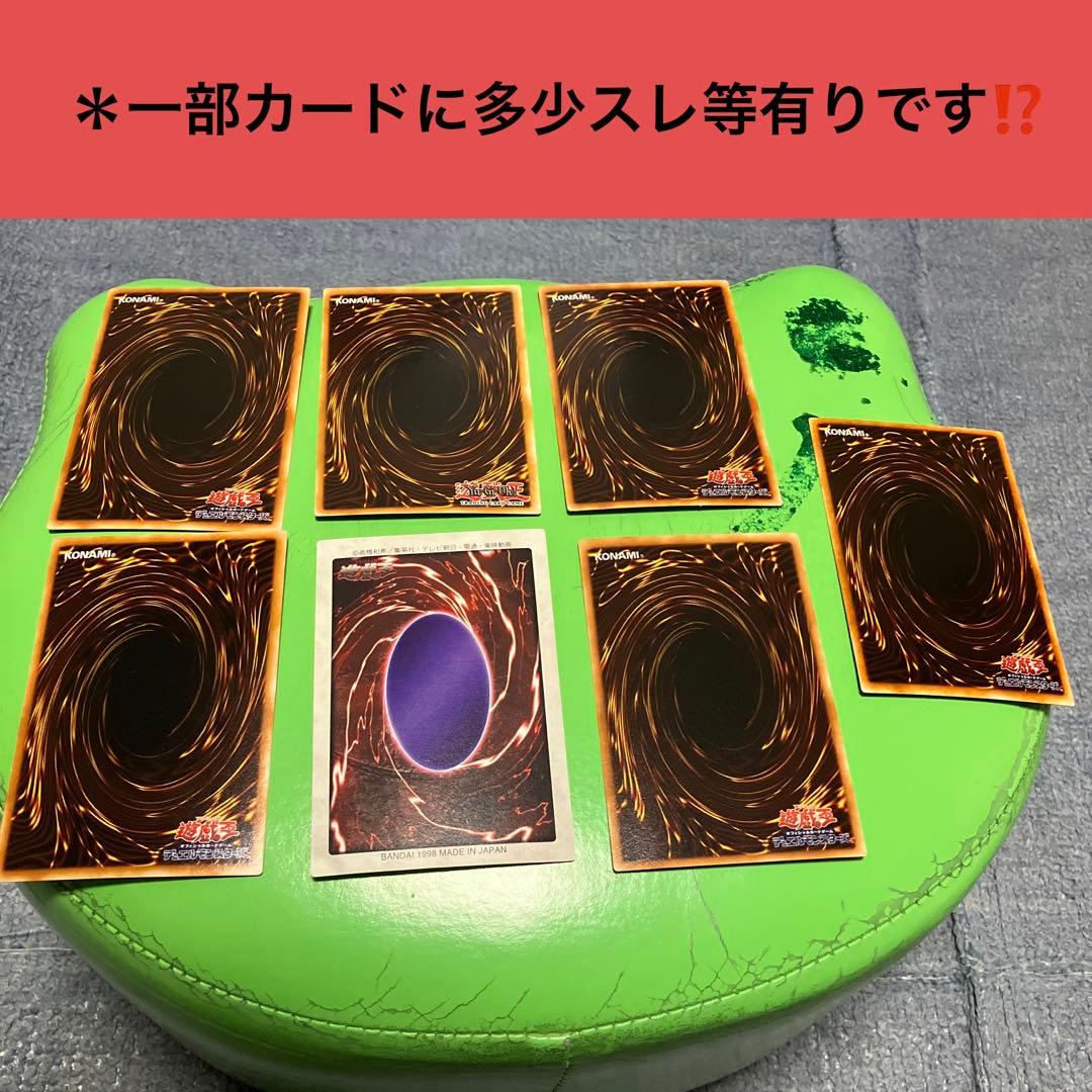 初代カードダスレッドアイズブラックドラゴンとブルーアイズホワイトドラゴン他セット