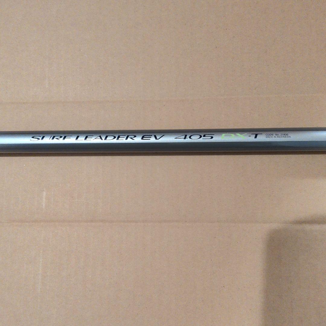 【週末価格】投げ竿 振出 サーフリーダー 405DX
