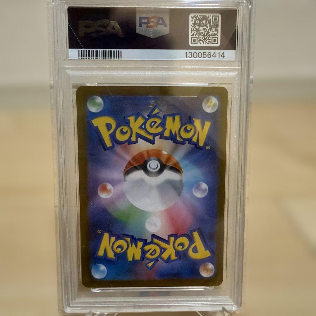 PSA10 ミュウ　SAR