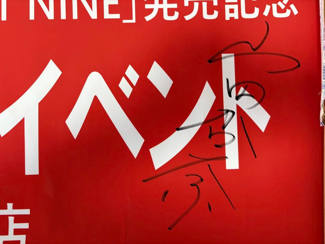 山田杏奈直筆サイン
