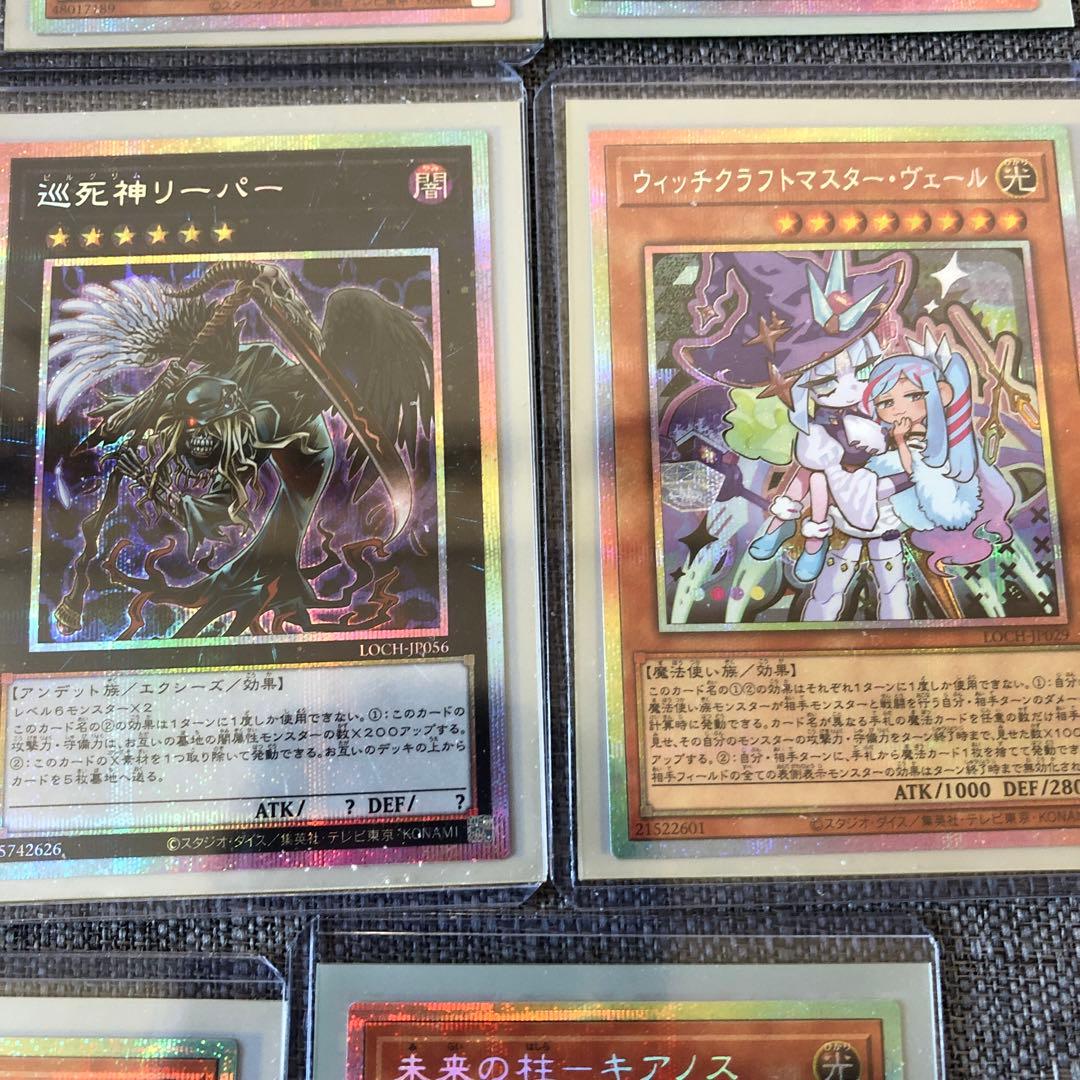 遊戯王OCG WPファンシーボール　プリシク他