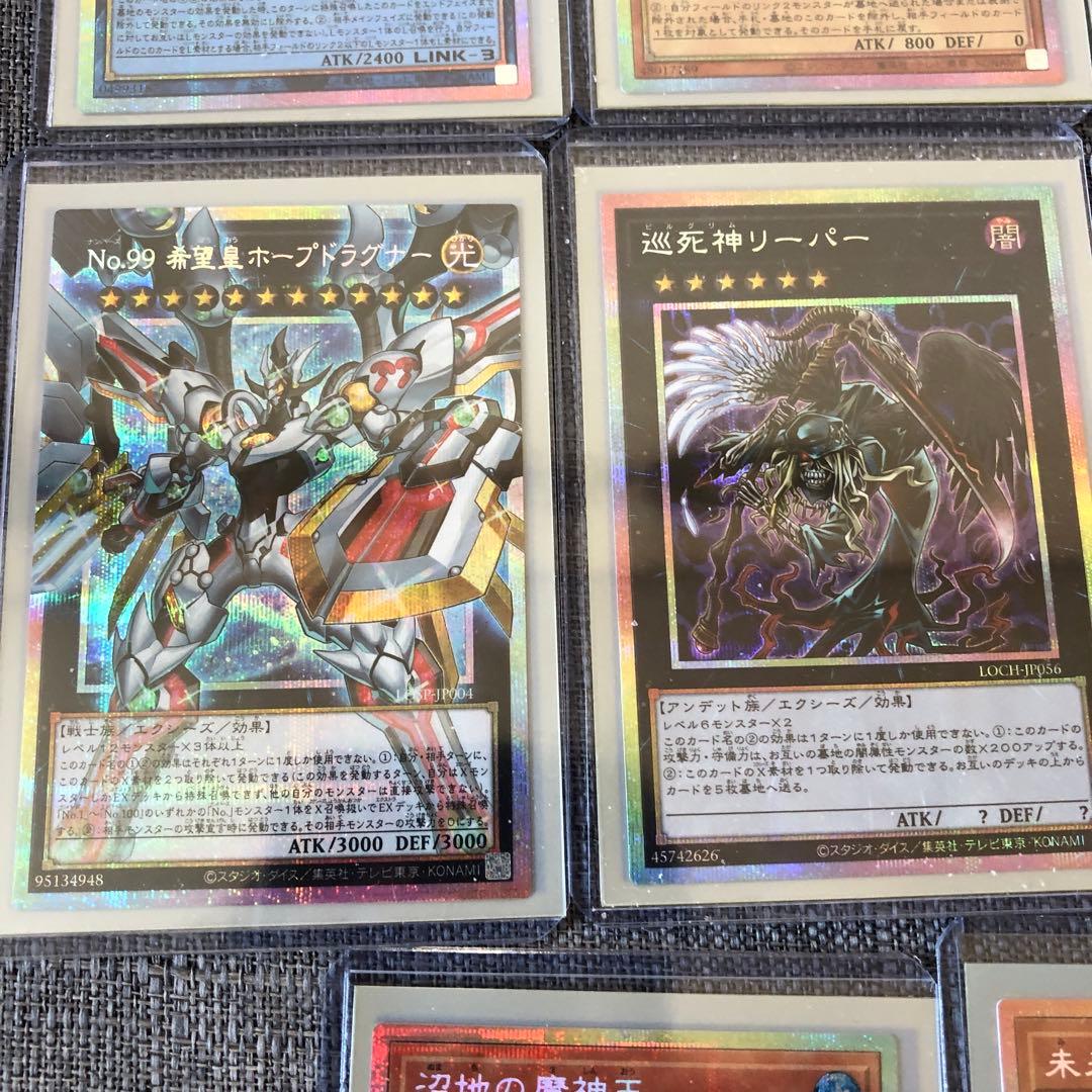遊戯王OCG WPファンシーボール　プリシク他