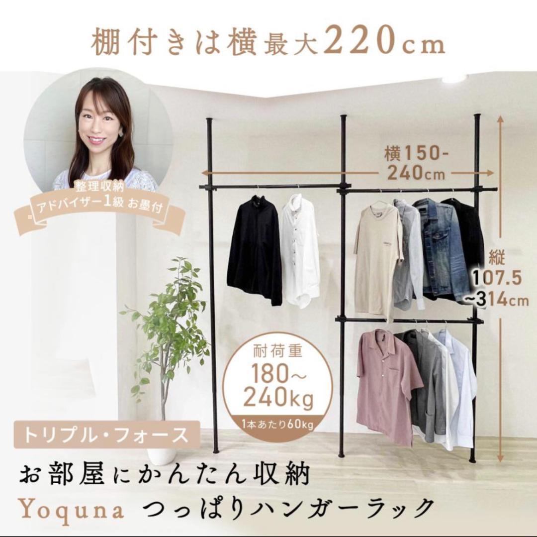 ハンガーラック 突っ張り フォース 全体耐荷重240kg ホワイト