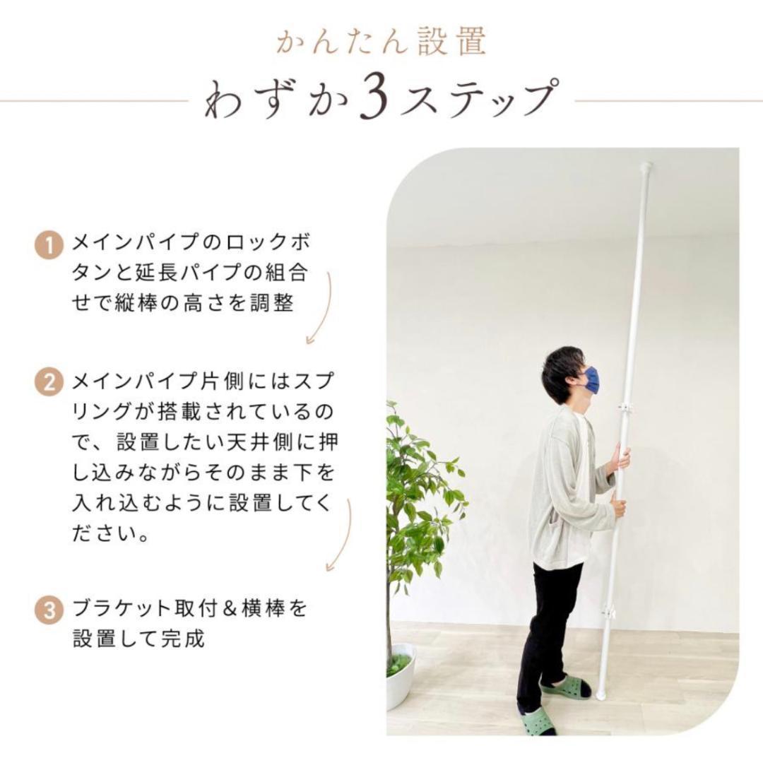 ハンガーラック 突っ張り フォース 全体耐荷重240kg ホワイト
