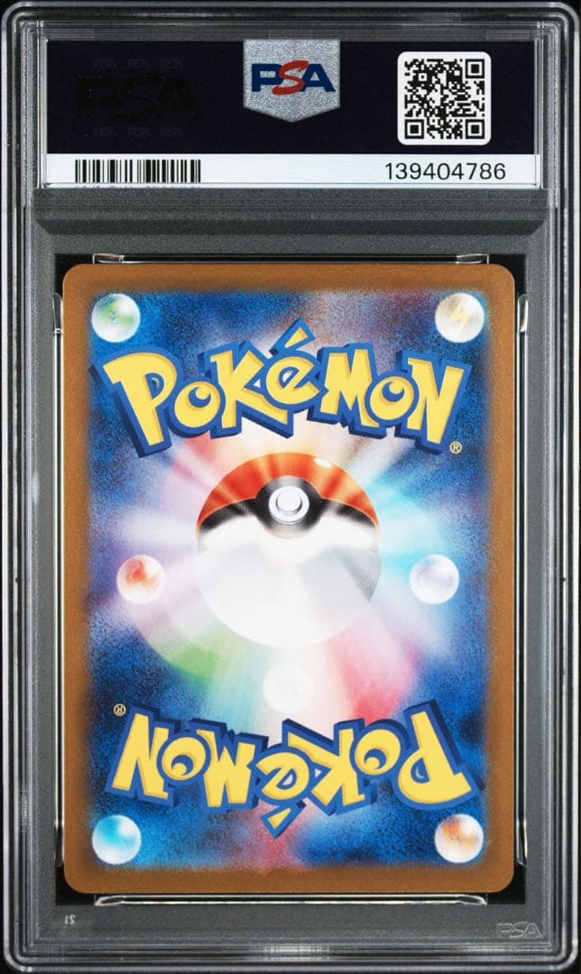 [PSA10] ロケット団のソーナンスAR