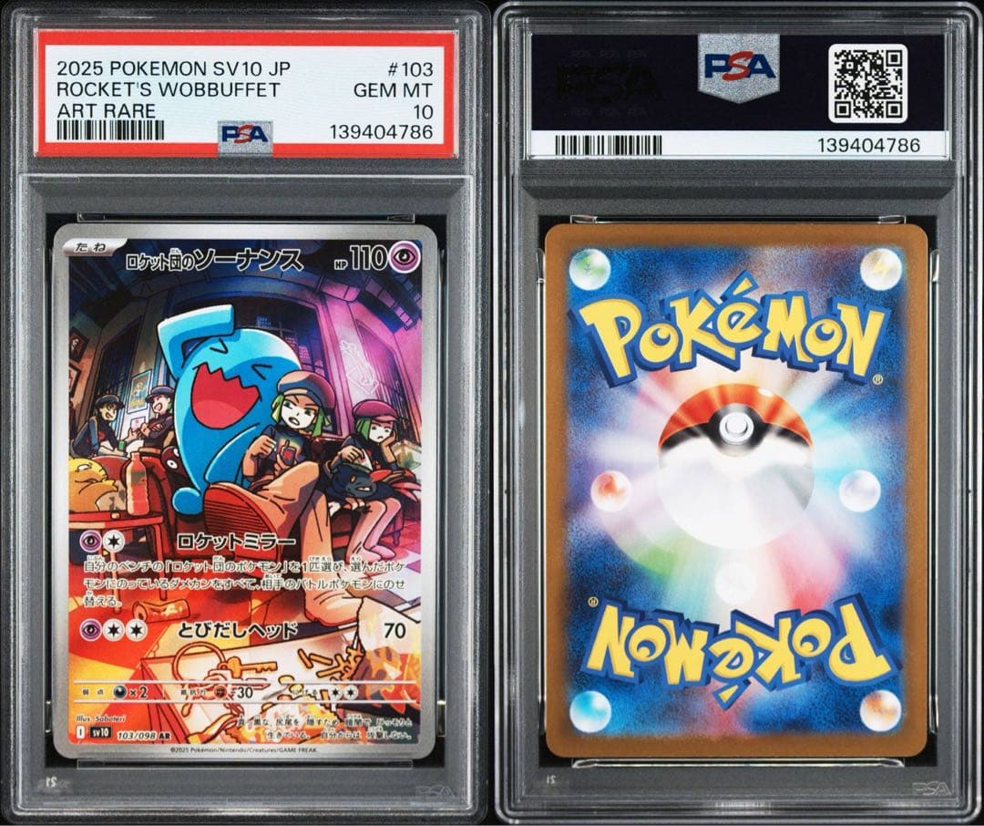 [PSA10] ロケット団のソーナンスAR