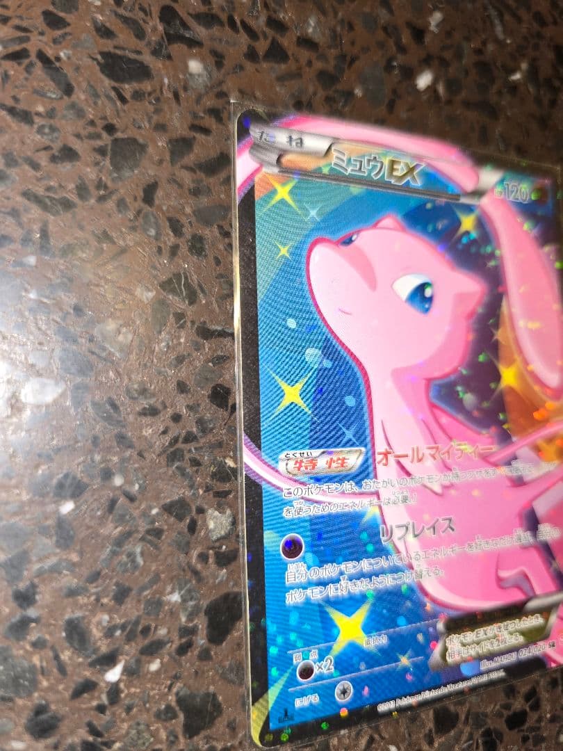ミュウEX ホロカード HP120