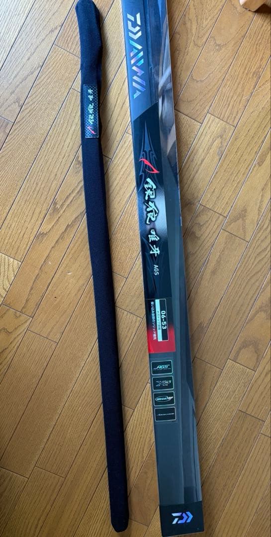18 銀狼唯牙AGS 06-53 磯竿