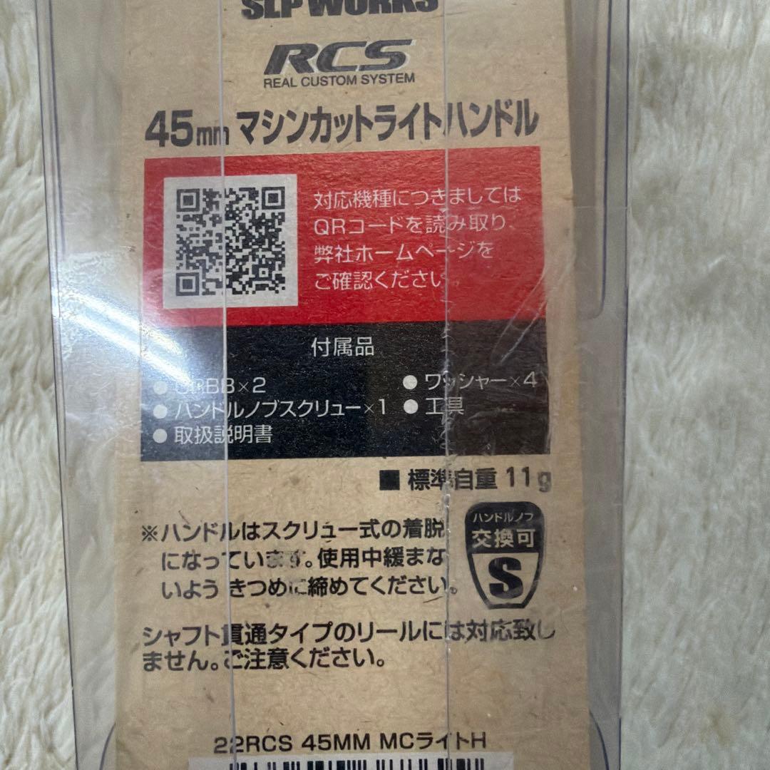 SLP WORKS！45mmマシンカットライトハンドル！ザイオンノブセット！！！