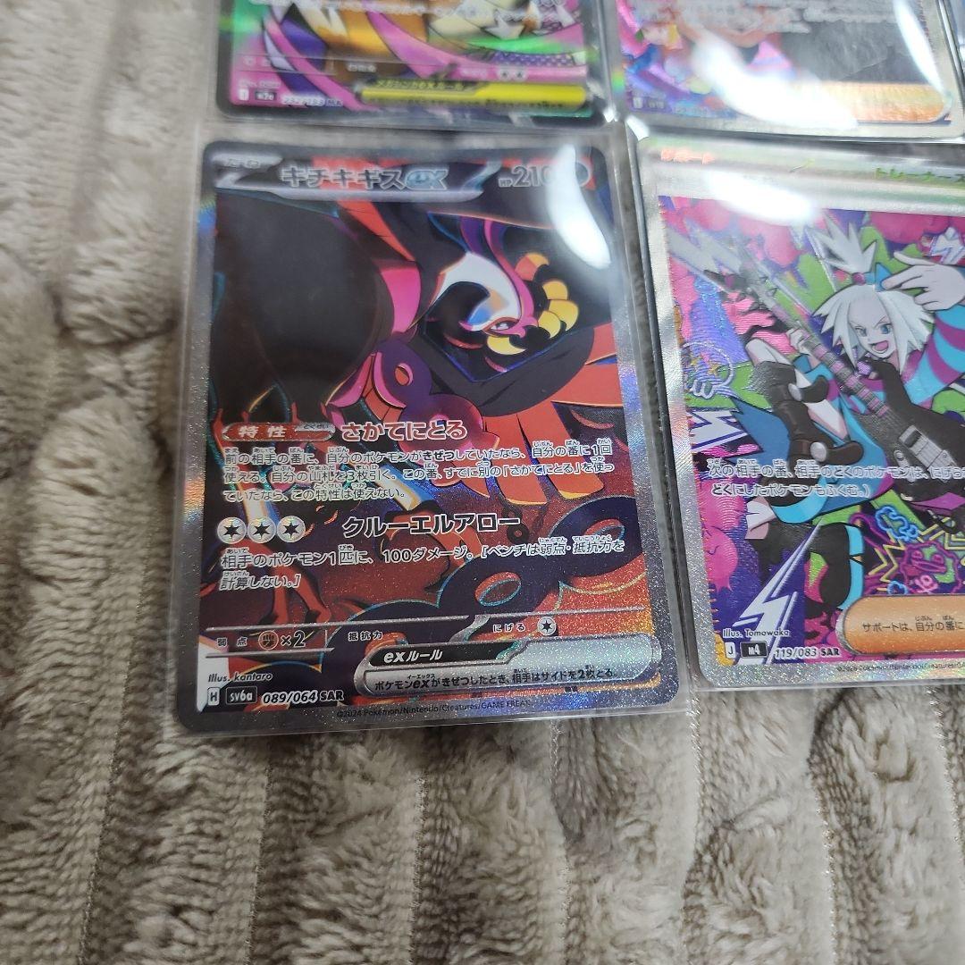 ポケカ　SAR　AR　MA　セット ポケモンカード メガカイリュー