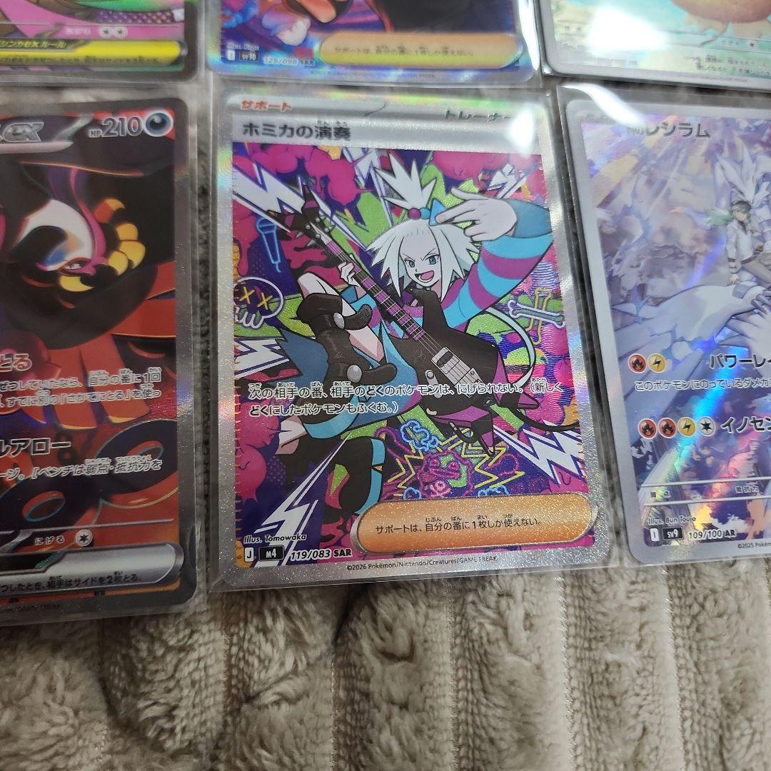 ポケカ　SAR　AR　MA　セット ポケモンカード メガカイリュー