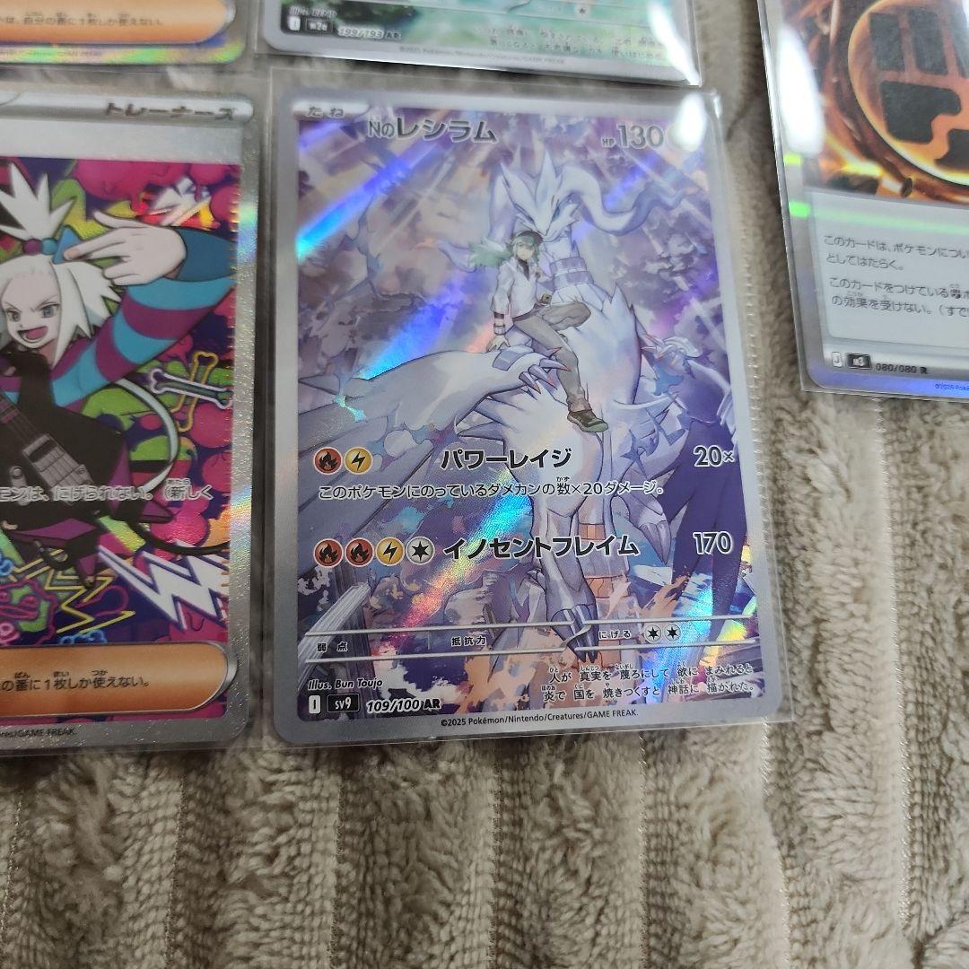 ポケカ　SAR　AR　MA　セット ポケモンカード メガカイリュー
