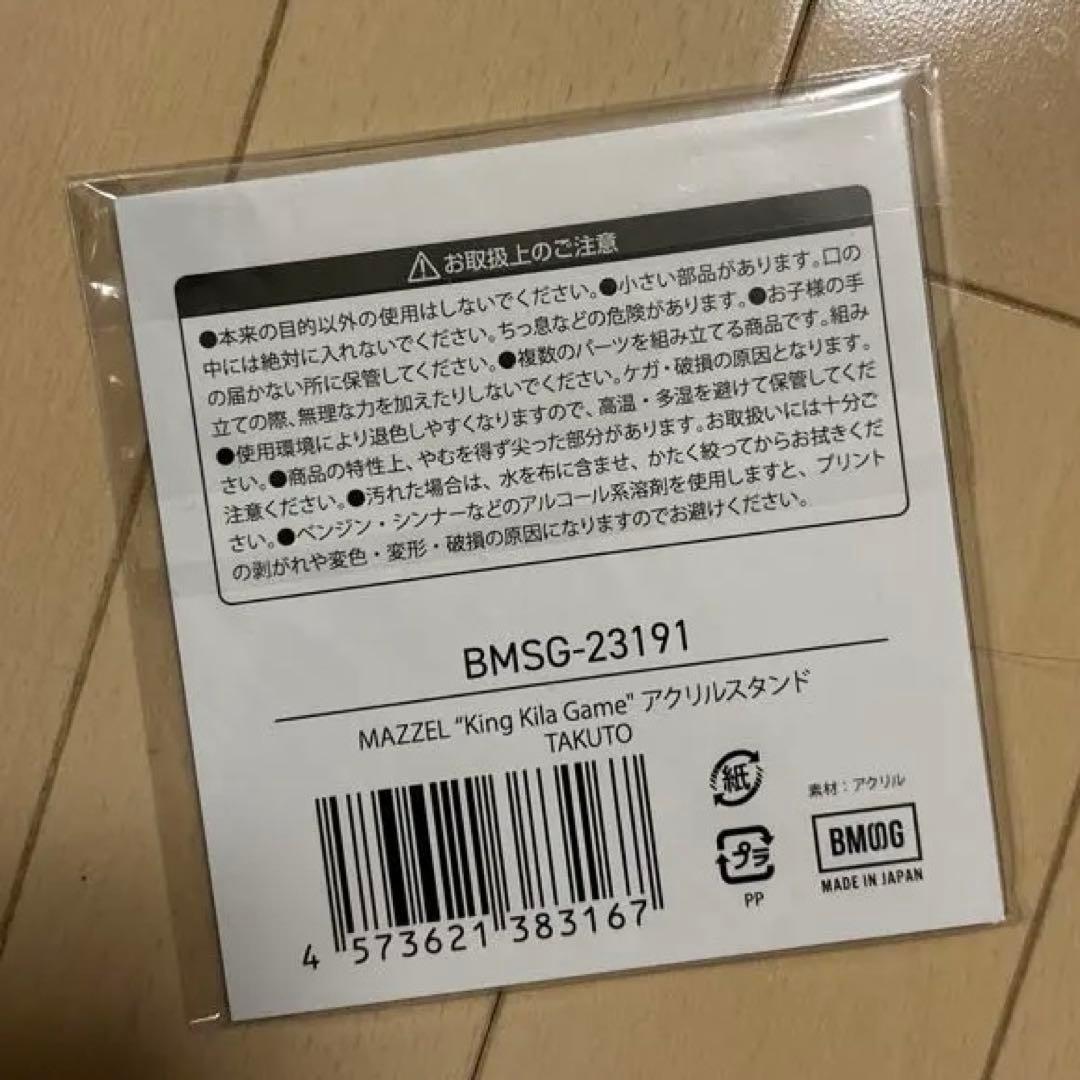 MAZZEL \"King Kila Game\" TAKUTO アクスタ