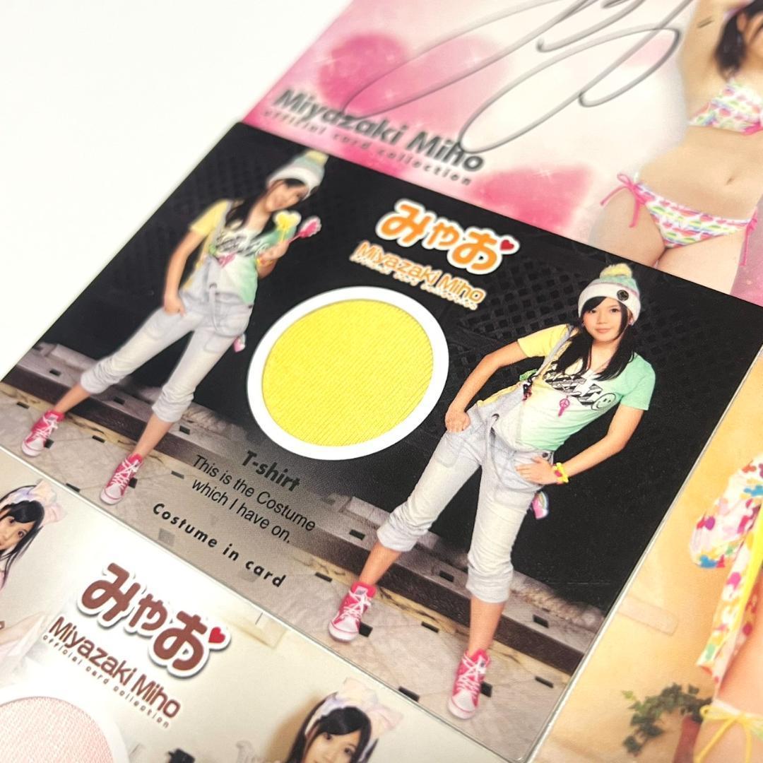 さくら堂 宮崎美穂 直筆サイン コスチューム カード AKB48 SKE48