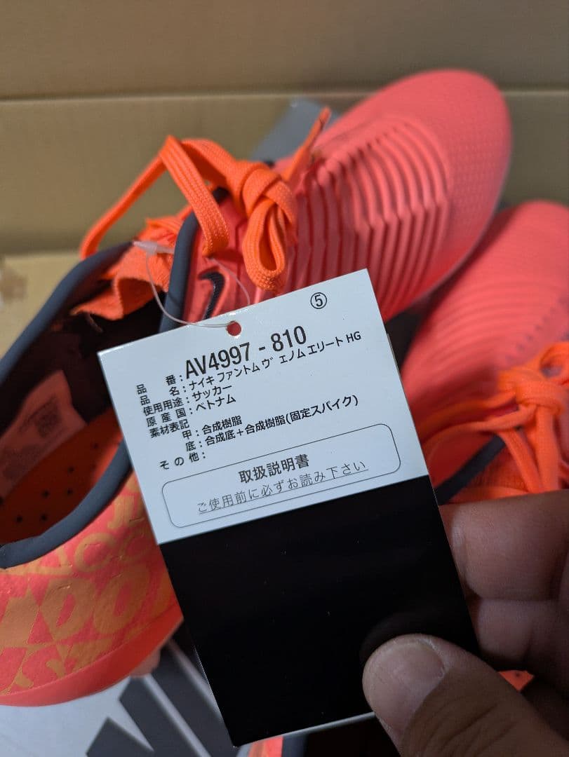 NIKE ナイキ ファントム ヴェノム エリート HG