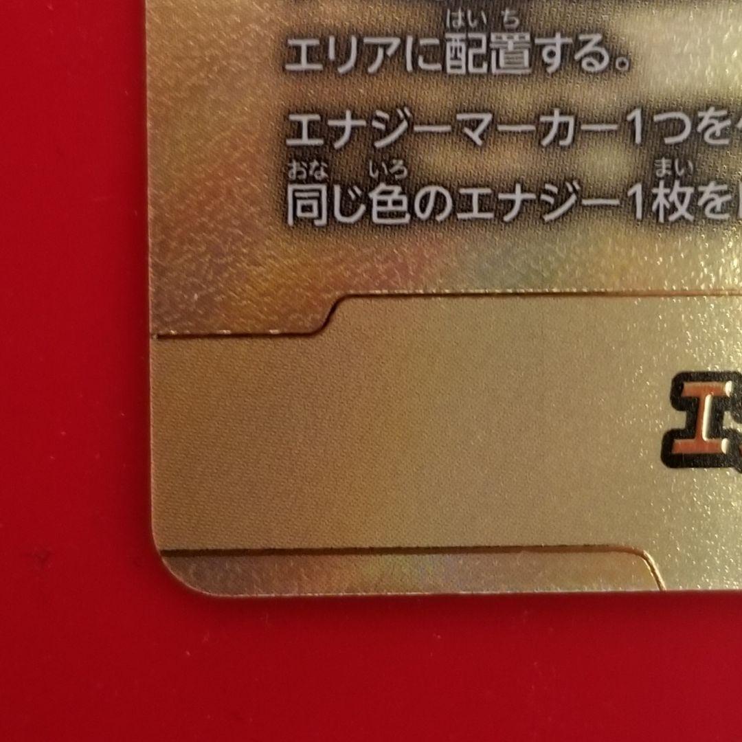 ドラゴンボールカードゲーム フュージョンワールド エナジーマーカー E-54☆