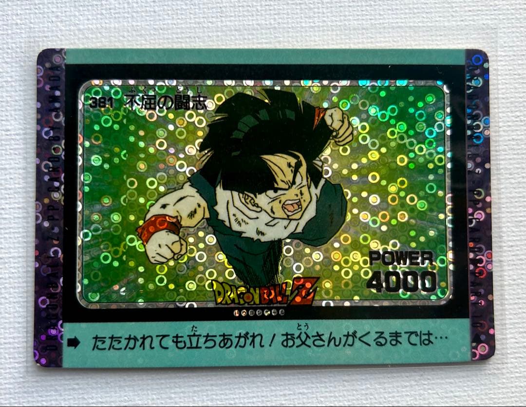 アマダ　ドラゴンボール　孫悟飯　泡プリズム