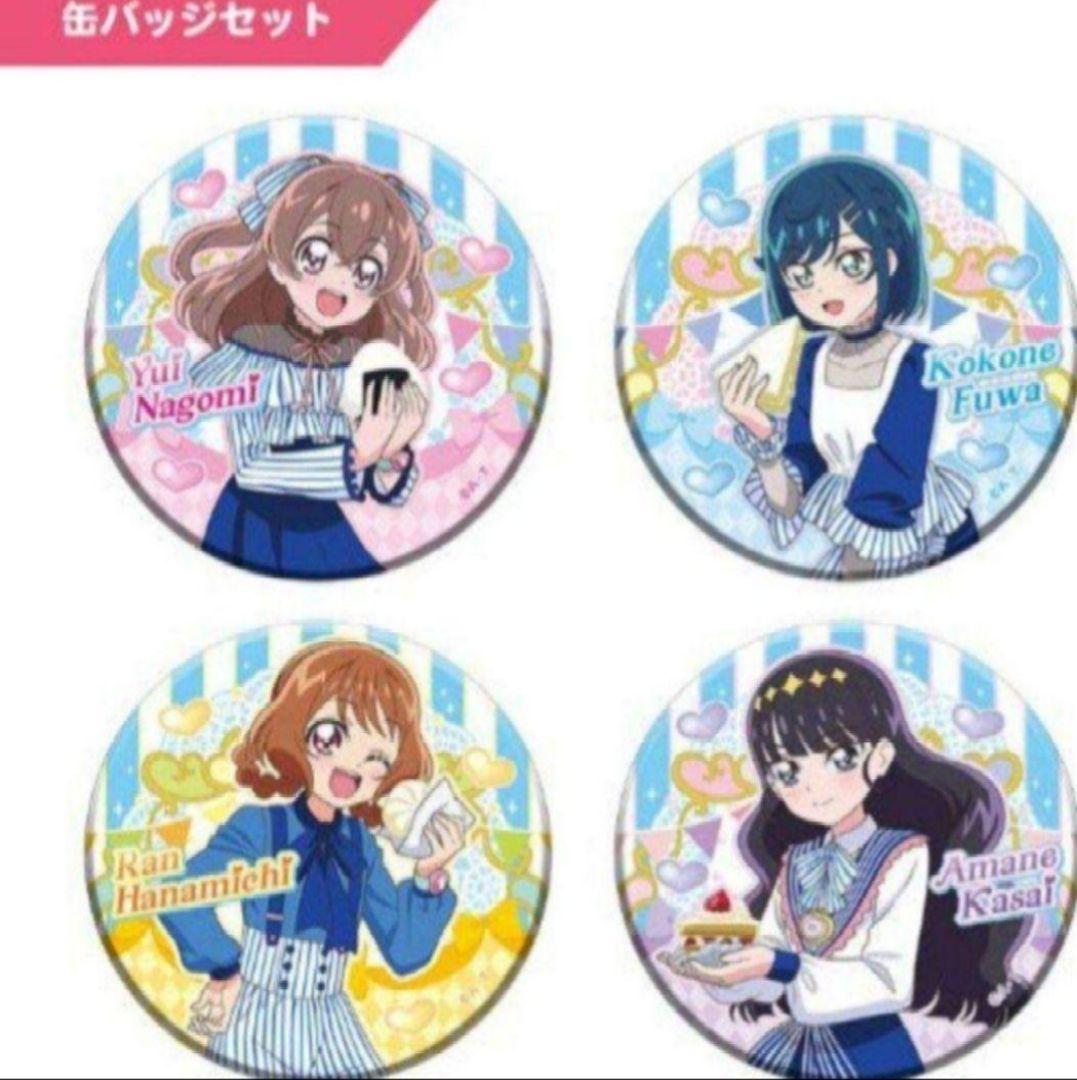デリシャスパーティプリキュア Loppi HMV 限定 グッズセット ローソン